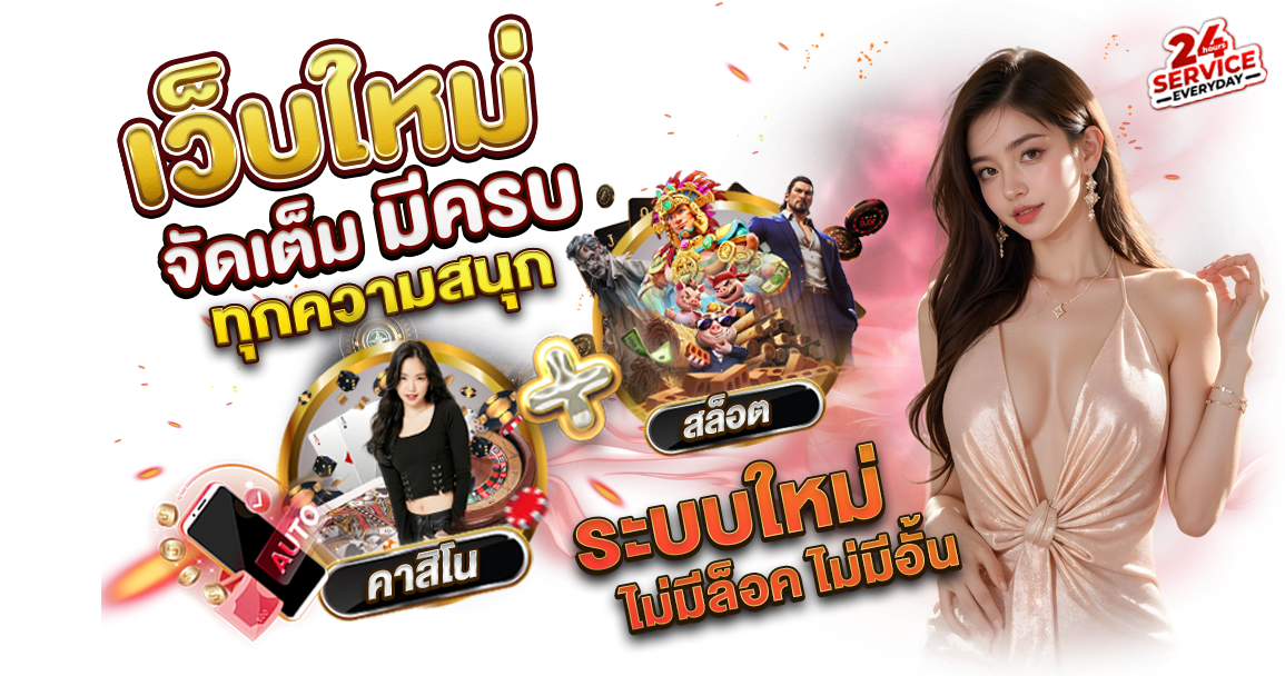 Felix888 เว็บพนันทางเลือกความบันเทิงแห่งยุคดิจิทัล